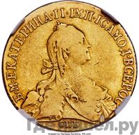 10 рублей 1774 года