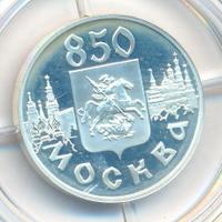 1 рубль 1997 года ММД