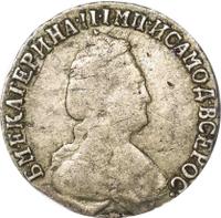 15 копеек 1791 года