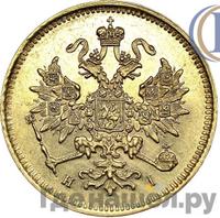 3 рубля 1872 года СПБ НI