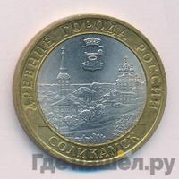 10 рублей 2011 года СПМД