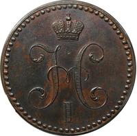 2 копейки 1840 года