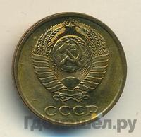 2 копейки 1983 года