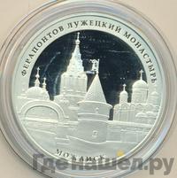 3 рубля 2012 года ММД