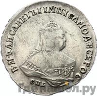 Полтина 1749 года