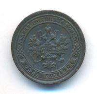 1 копейка 1896 года СПБ