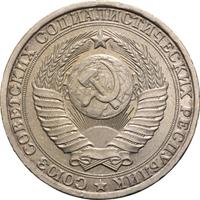 1 рубль 1984 года