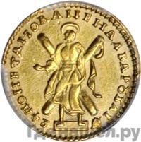 2 рубля 1724 года