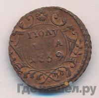 Полушка 1739 года