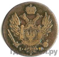 3 гроша 1818 года