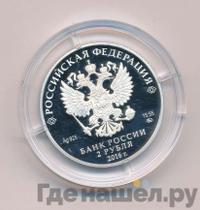 2 рубля 2016 года ММД