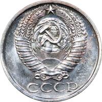 50 копеек 1974 года
