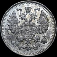 5 копеек 1913 года