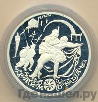 3 рубля 1999 года ММД