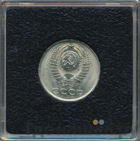 20 копеек 1977 года