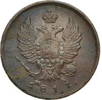 2 копейки 1811 года