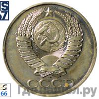 50 копеек 1982 года
