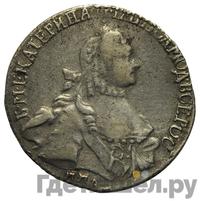 20 копеек 1765 года