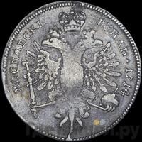 1 рубль 1714 года
