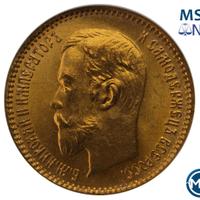 5 рублей 1903 года АР