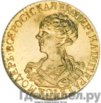 2 рубля 1726 года