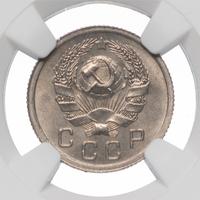 10 копеек 1935 года