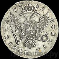 Полтина 1746 года