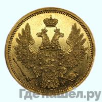 5 рублей 1853 года СПБ АГ