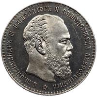 1 рубль 1887 года