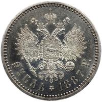 1 рубль 1887 года