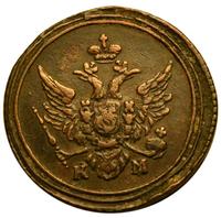 Полушка 1805 года