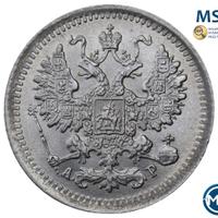 5 копеек 1902 года СПБ АР