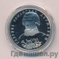 1 рубль 1993 года ЛМД