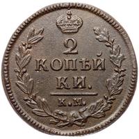 2 копейки 1827 года