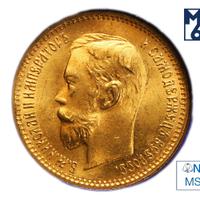 5 рублей 1902 года АР