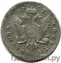 Полтина 1742 года