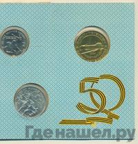 Годовой набор 1995 года ЛМД