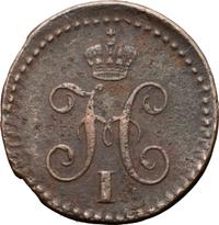 1/4 копейки 1839 года