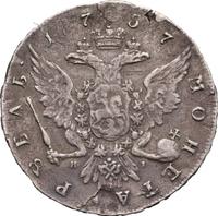 1 рубль 1757 года