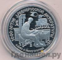 150 рублей 1988 года ЛМД