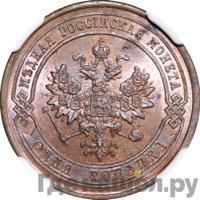 1 копейка 1876 года