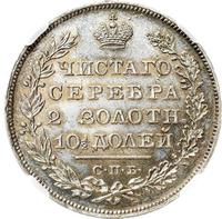 Полтина 1830 года
