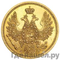 5 рублей 1853 года СПБ АГ