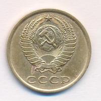 3 копейки 1985 года