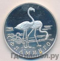 1 рубль 1997 года ЛМД