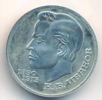 1 рубль 1991 года