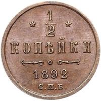 1/2 копейки 1892 года СПБ