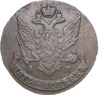5 копеек 1790 года