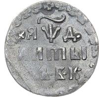 Алтынник 1704 года