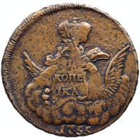 1 копейка 1755 года